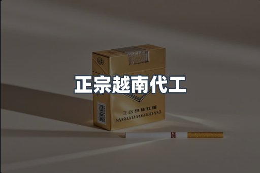 云霄香烟批发